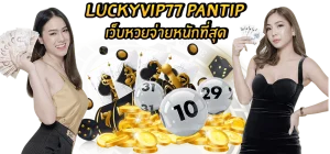 luckyvip77